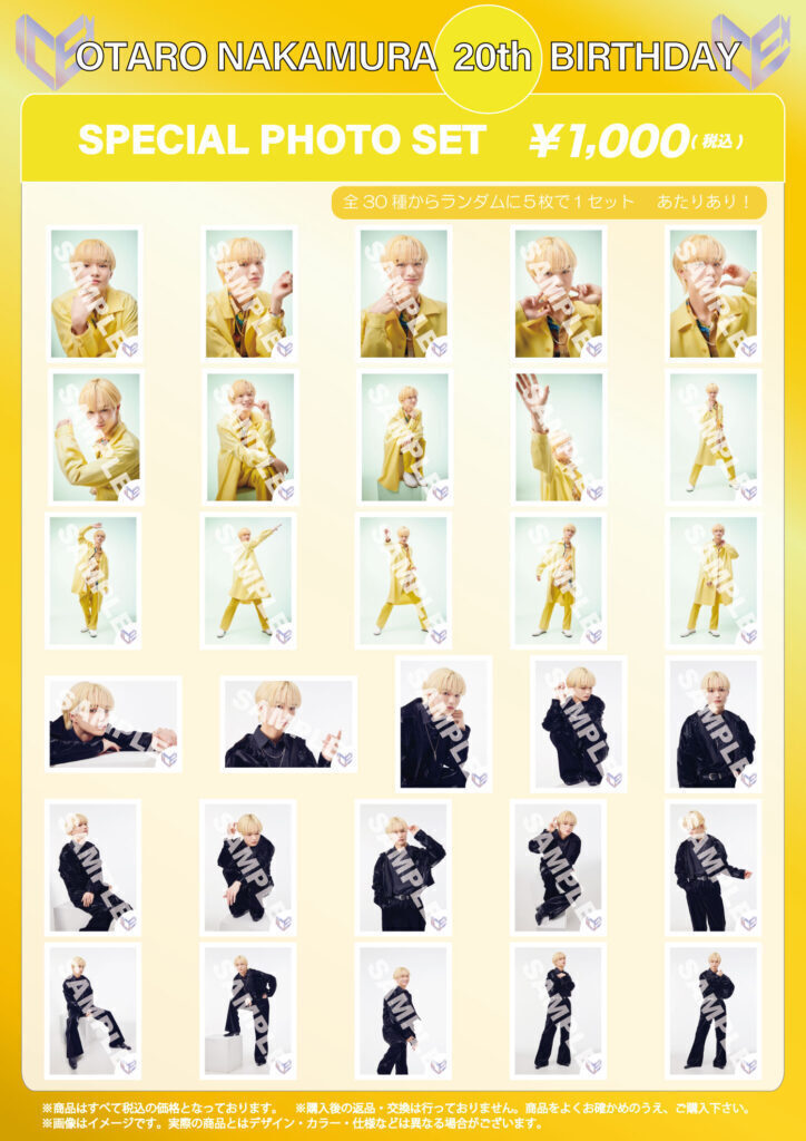ICEx「中村旺太郎 BIRTHDAY SPECIAL PHOTO SET」の販売が決定