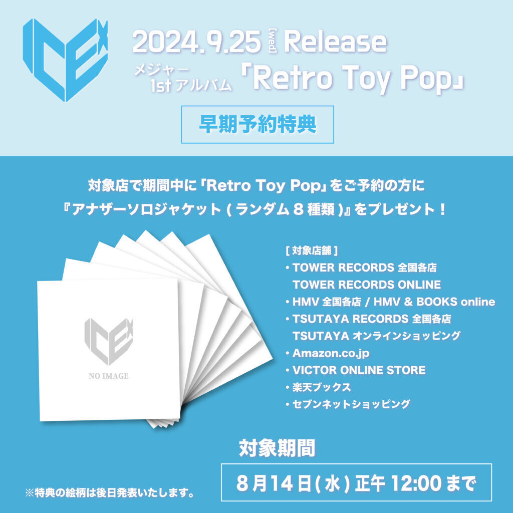 Retro Toy Pop | 初回限定盤A | CD＋Blu-ray | ICEx | VICTOR
