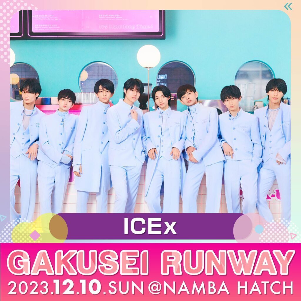 GAKUSEI RUNWAY 2023