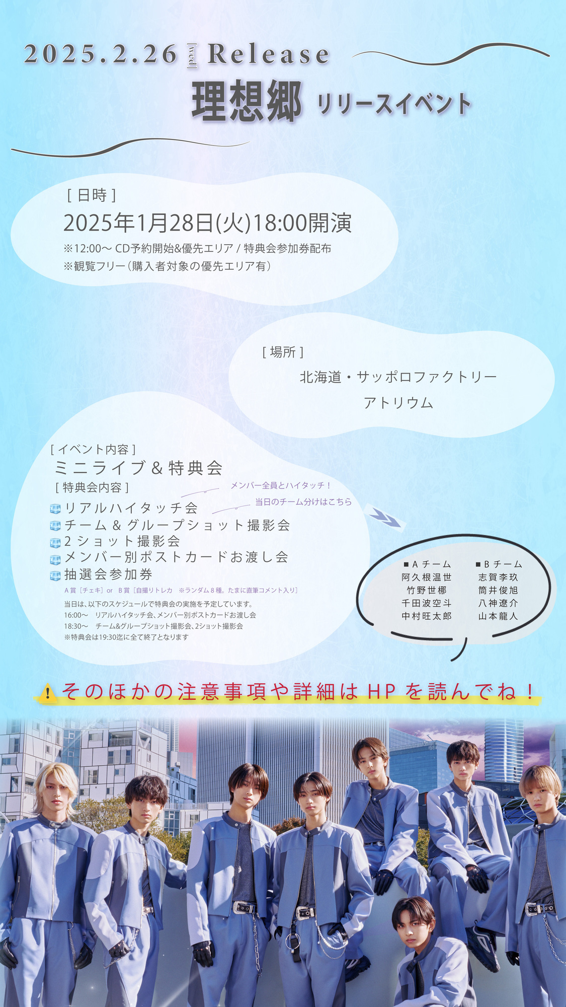 筒井俊旭【ICEx】 | 『理想郷』いっぱい聴いてね🎧 #筒井俊旭