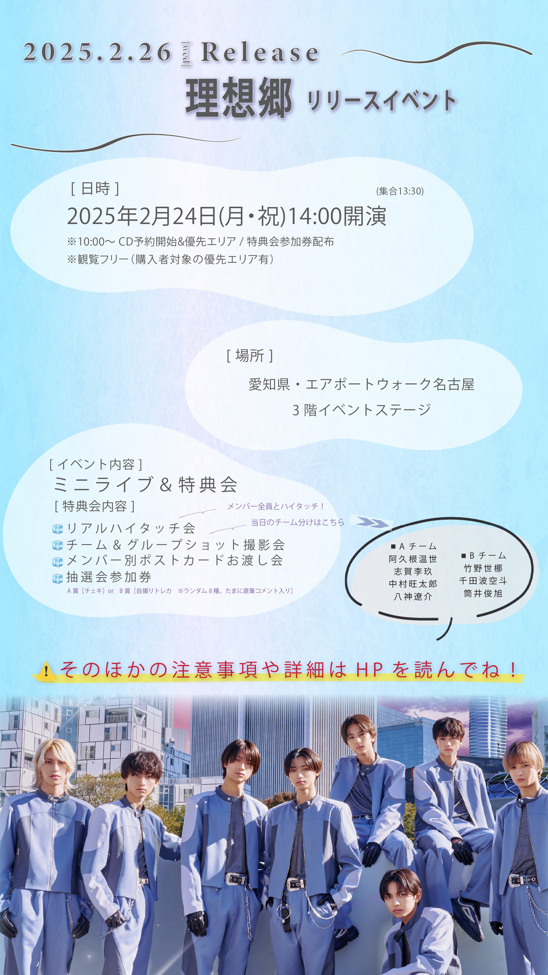 YOUTH リリースイベントカードお渡し握手会 YOUTH リリースイベントカードお渡し握手会