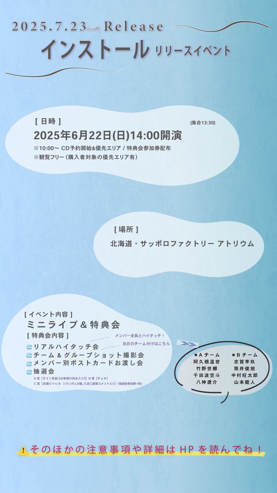 ASTRO大阪リリイベ5回目個別カードお渡し会 参加券