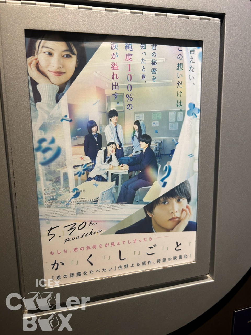 こんにちは！八神遼介です