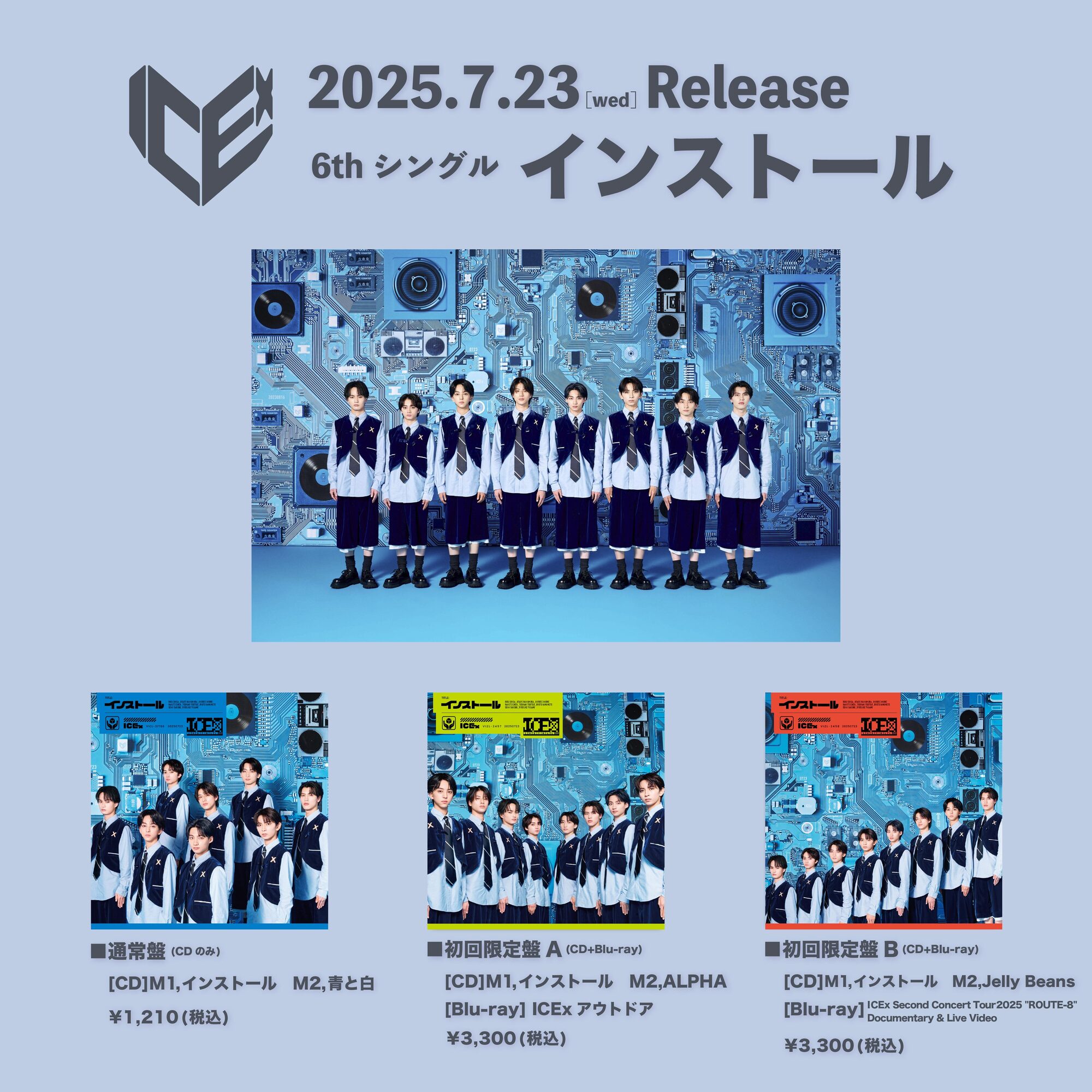 6thシングル「インストール」のジャケット写真&詳細公開！ | ICEx