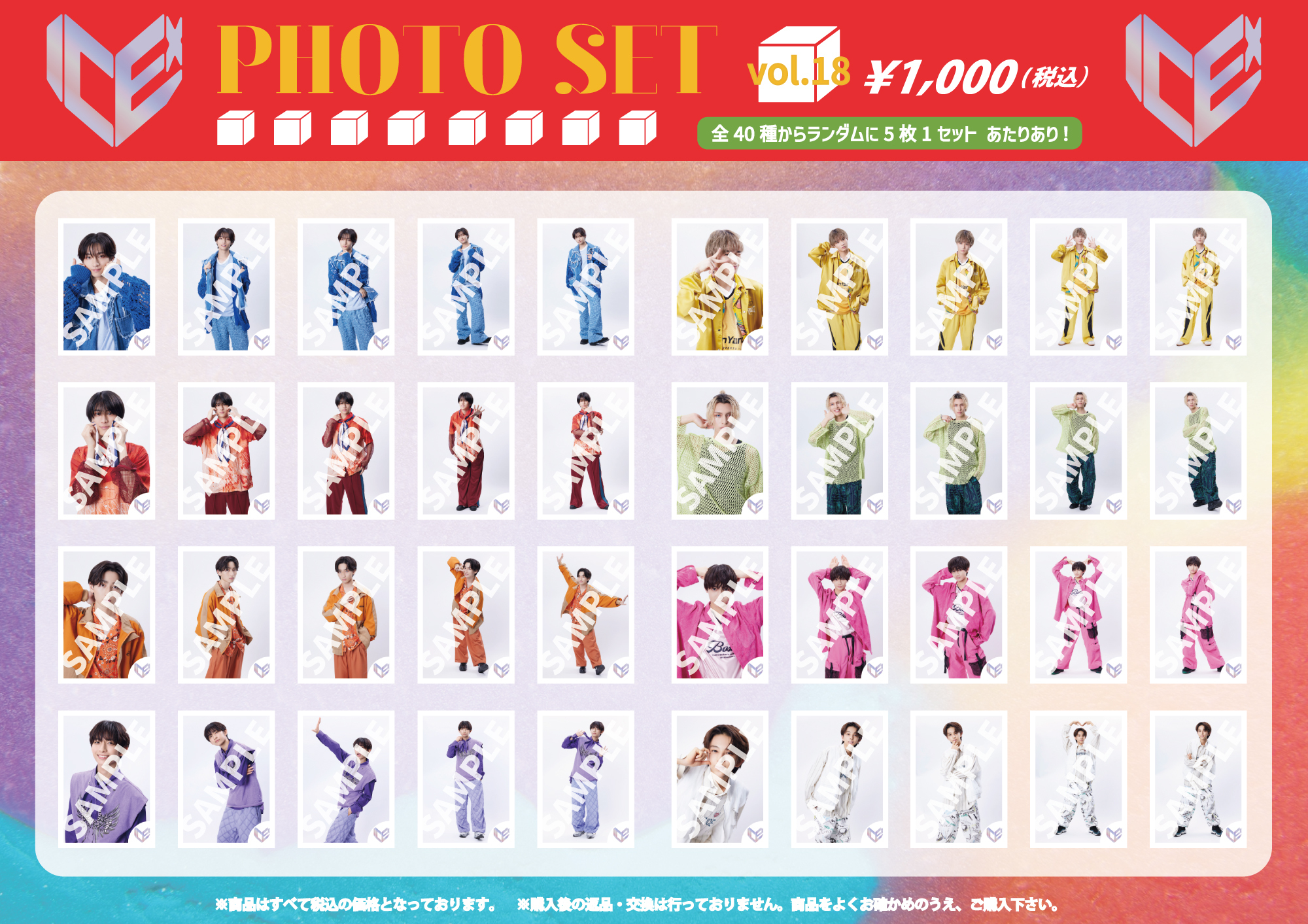 ICEx Fight!! -Five Games Battle-」オフィシャルグッズ解禁＆会場販売