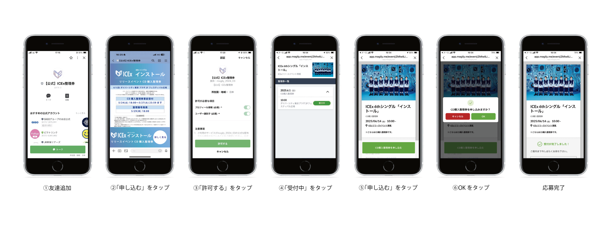 8/2(土) 三井ショッピングパーク ららぽーと福岡 オーバルパークにて