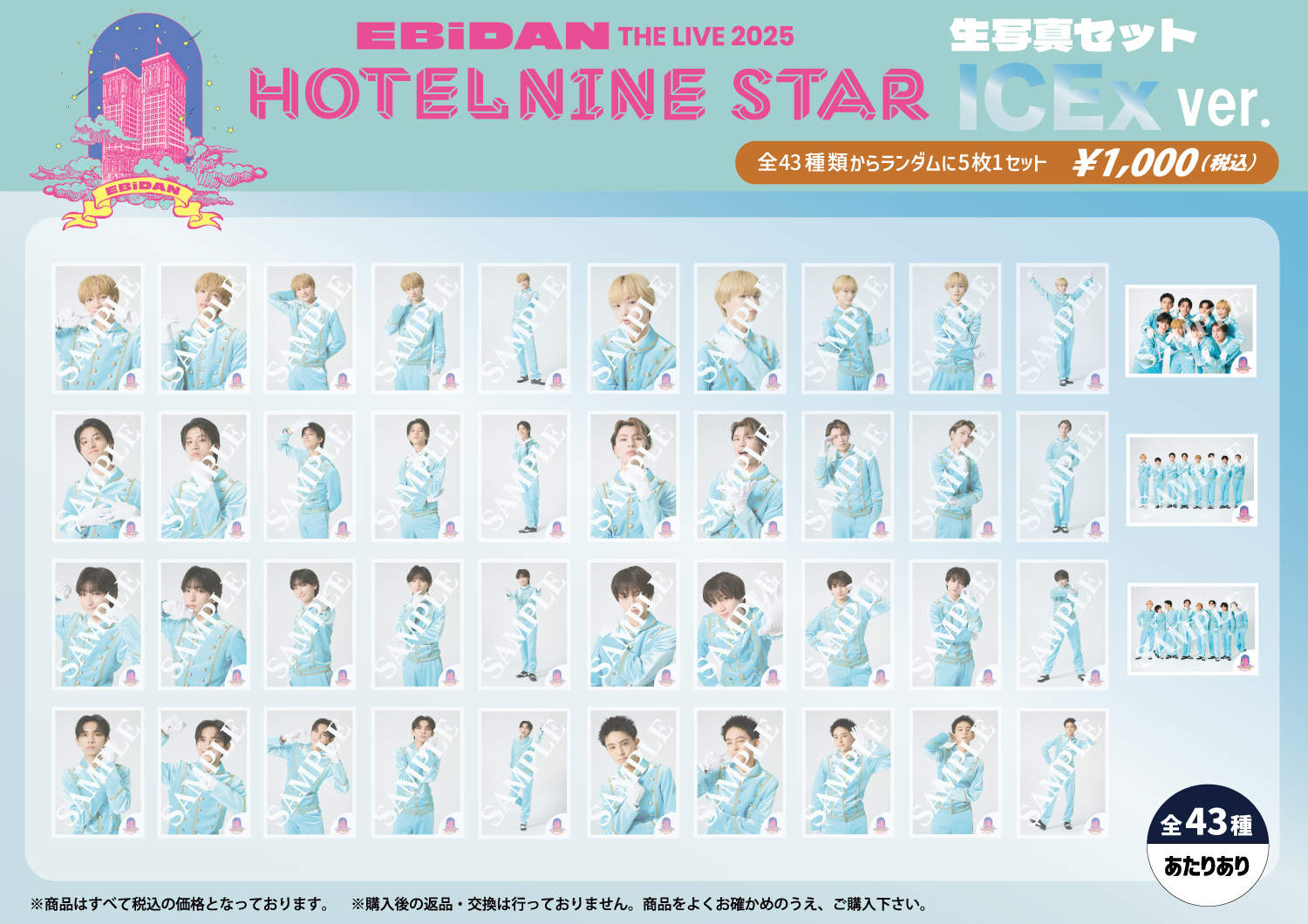 信乃　グッズセット 8726804.jpg.l_thumbnail.webp