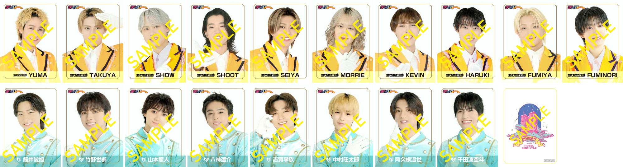 EBiDAN新聞2025』一面写真&特典絵柄が公開！