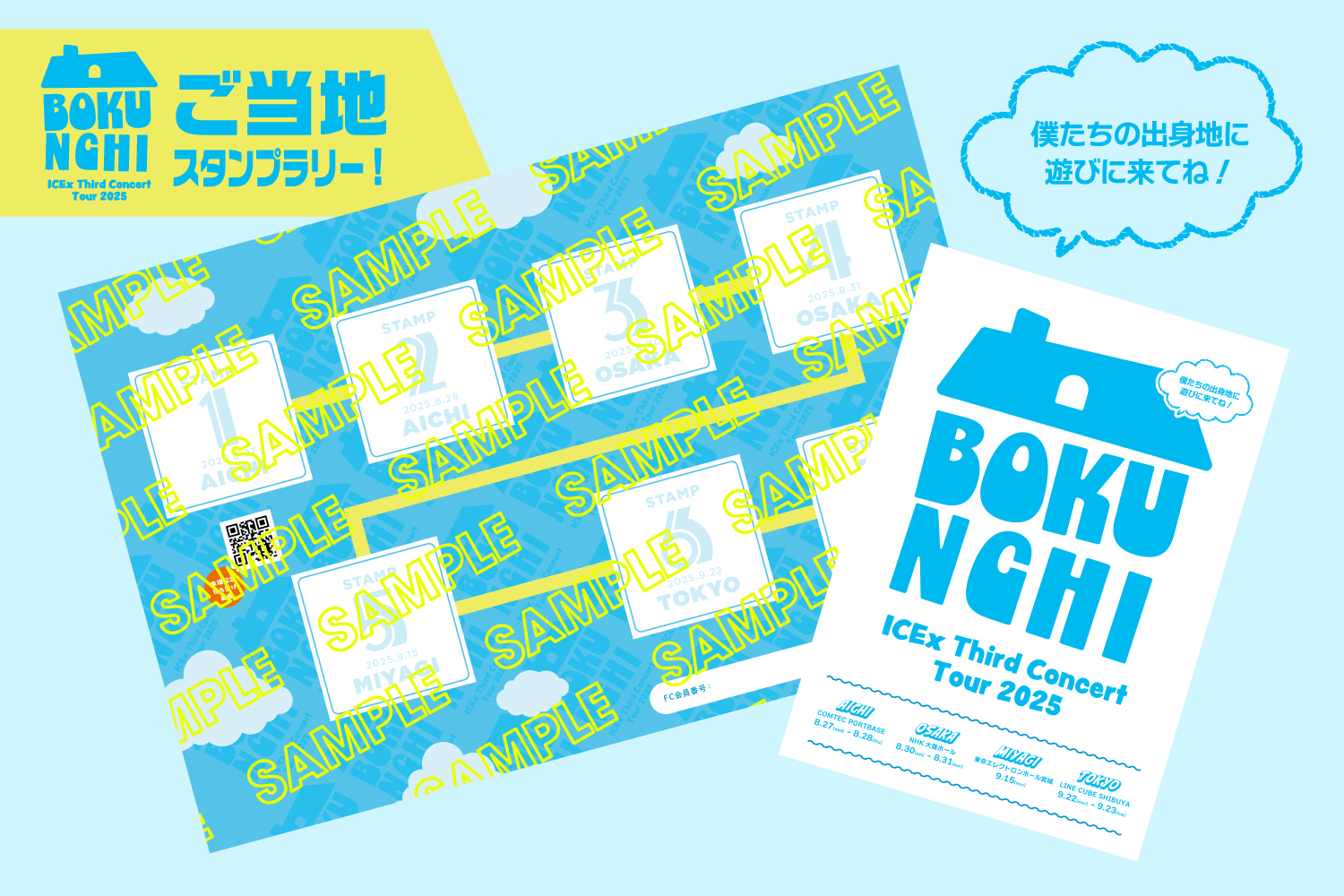 FC限定】ICEx「ICEx Third Concert Tour 2025 