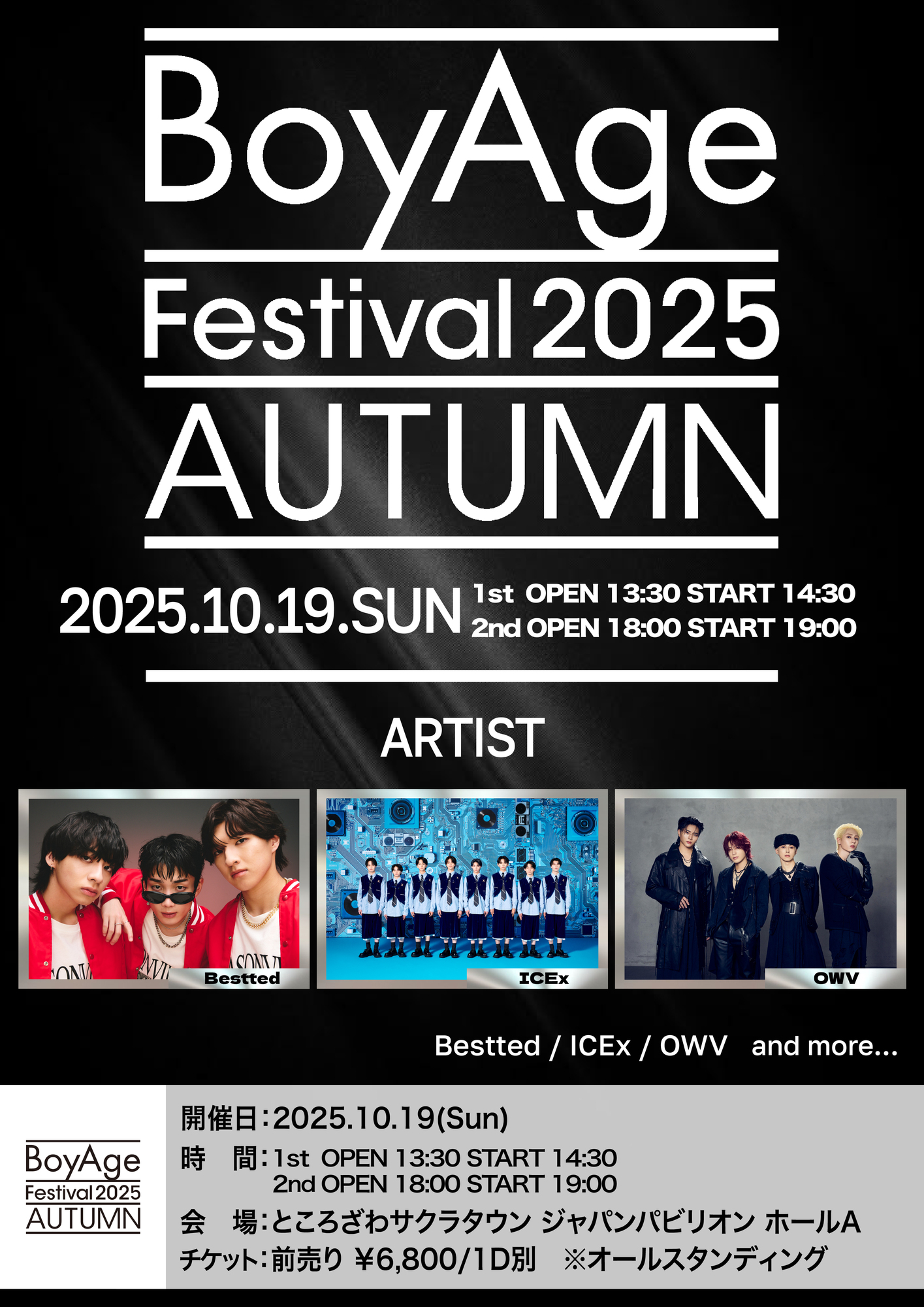 BoyAge Festival 2025 AUTUMN にICEx の出演が決定！ | ICEx