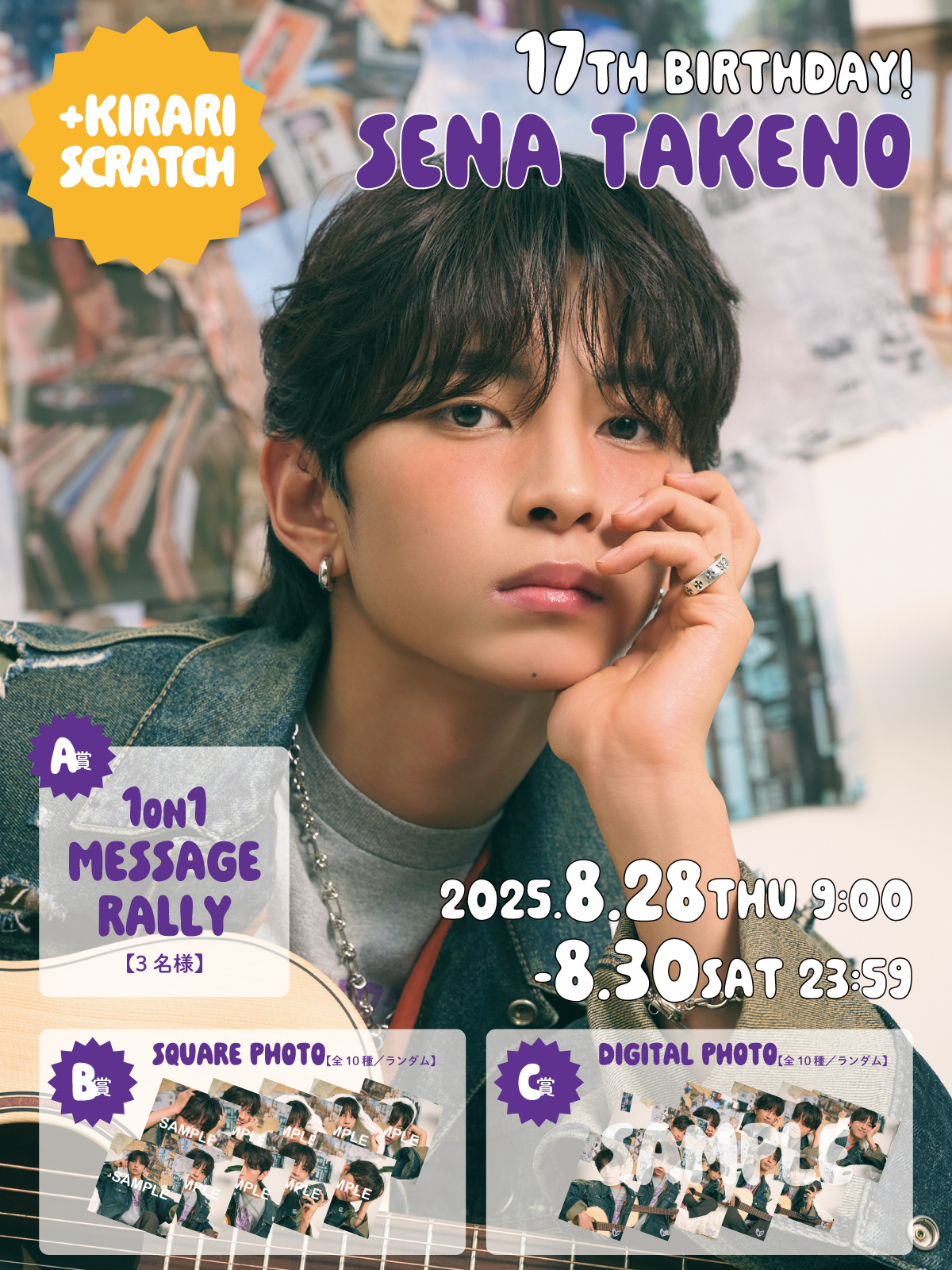 キラリ タクヤ 自撮りトレカ スクラッチ Amazon.co.jp: 超特急 タクヤ 自撮りトレカ キラリ スクラッチ2023年12