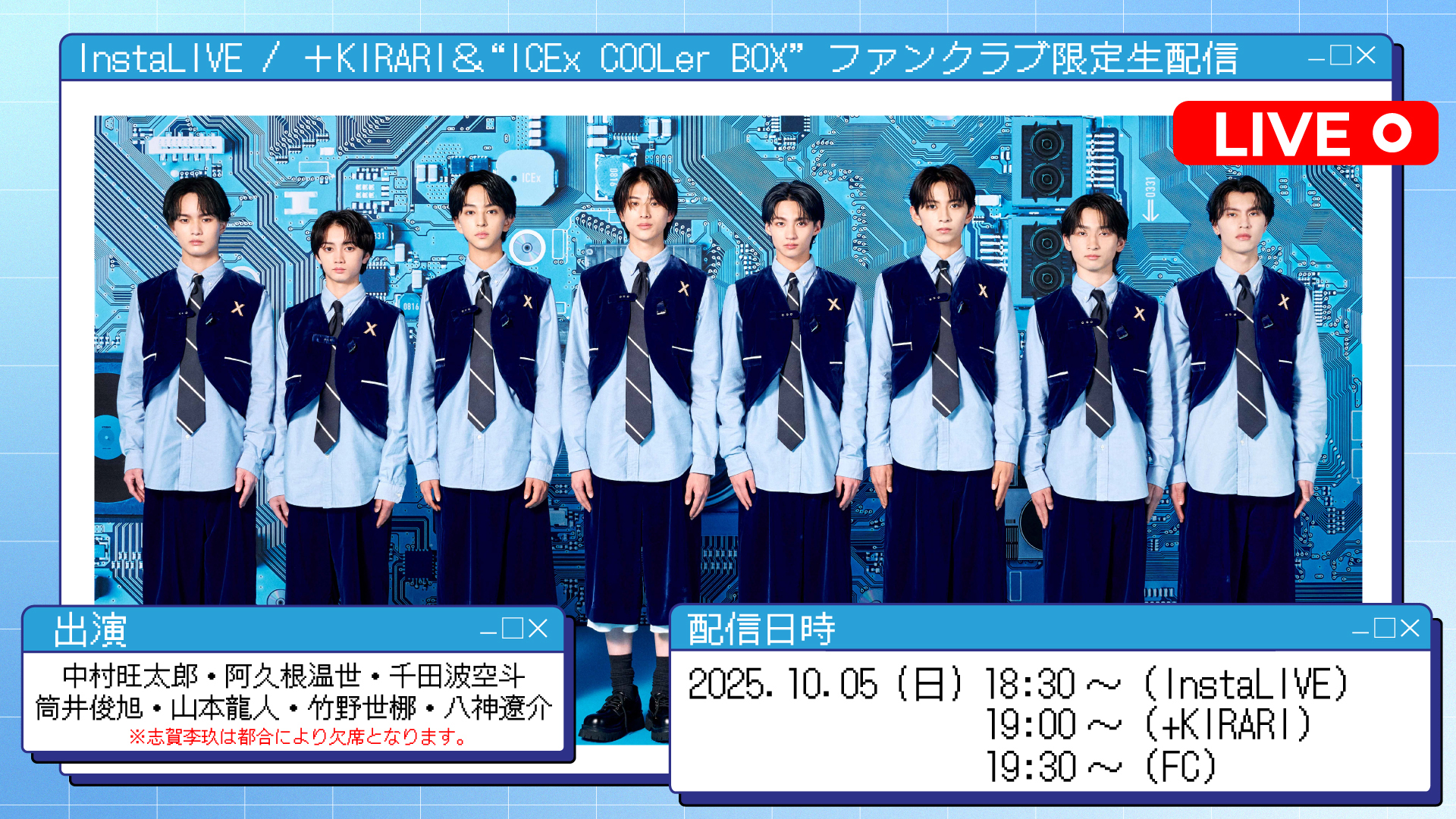 10月5日(日) InstaLIVE＆ファンクラブ・＋KIRARI会員限定生配信が決定！