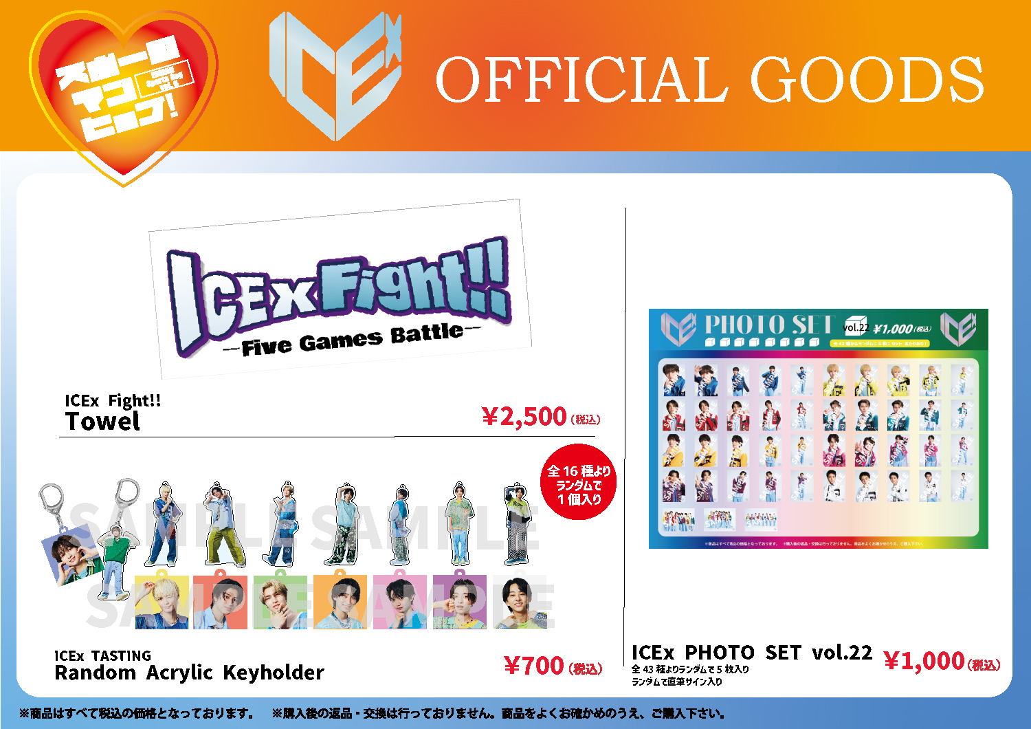 運動会グッズまとめ売り 第5回 EBiDAN⼤運動会「スポーツマンヒップ︕」オフィシャル