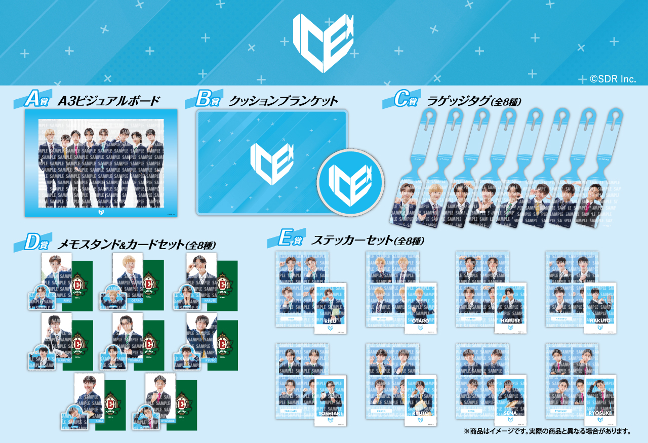 EBiDAN オンラインくじ発売決定！ また、大盛況のうちに閉幕したEBiDAN