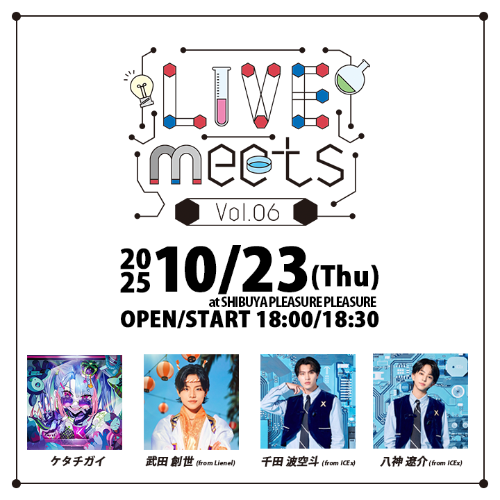 【千田波空斗／八神遼介】「Live Meets Vol.6」