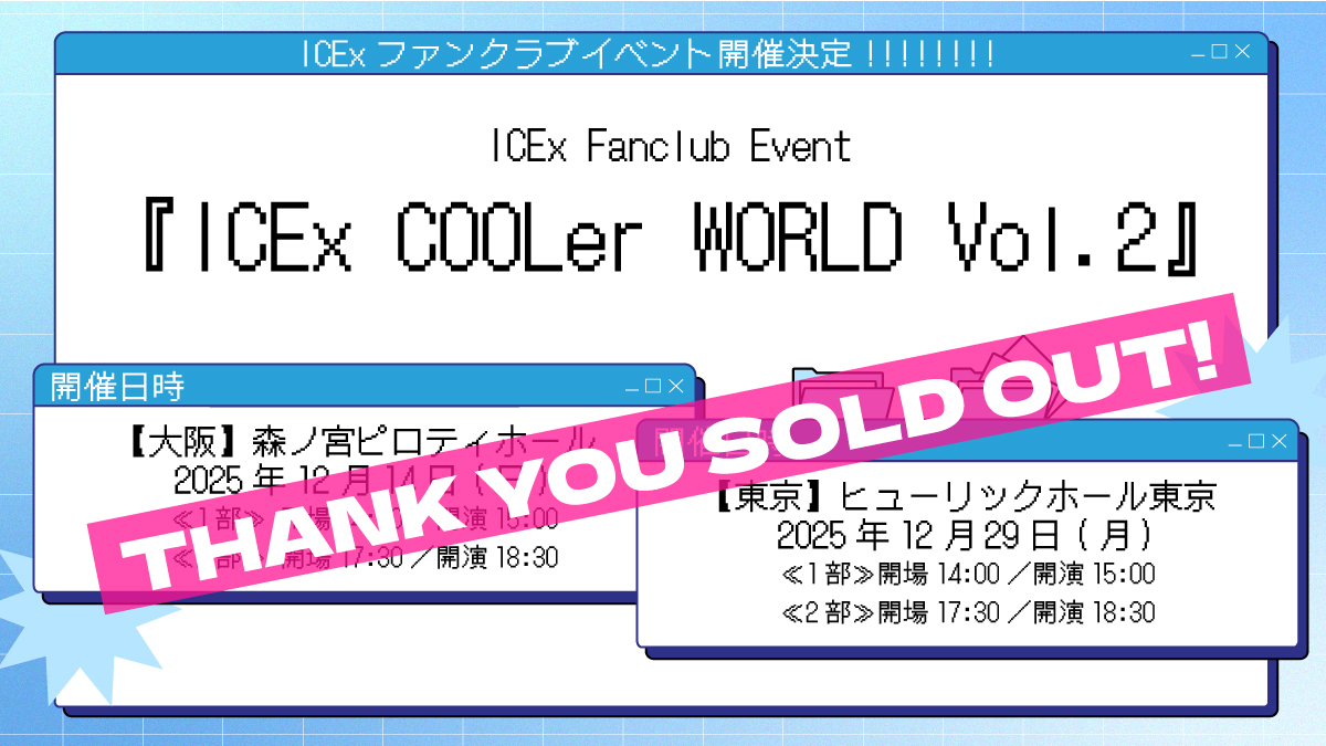 ICEx COOLer WORLD Vol.2 SOLD OUT！ | ICEx