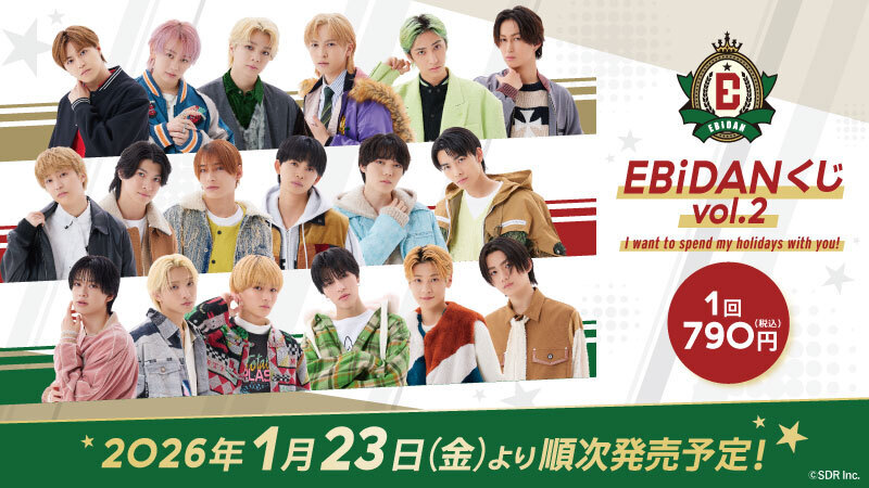 【新品】EBiDANくじ vol.2　ICEx　全8種セット EBiDANくじ vol.2 〜I want to spend my holidays with you