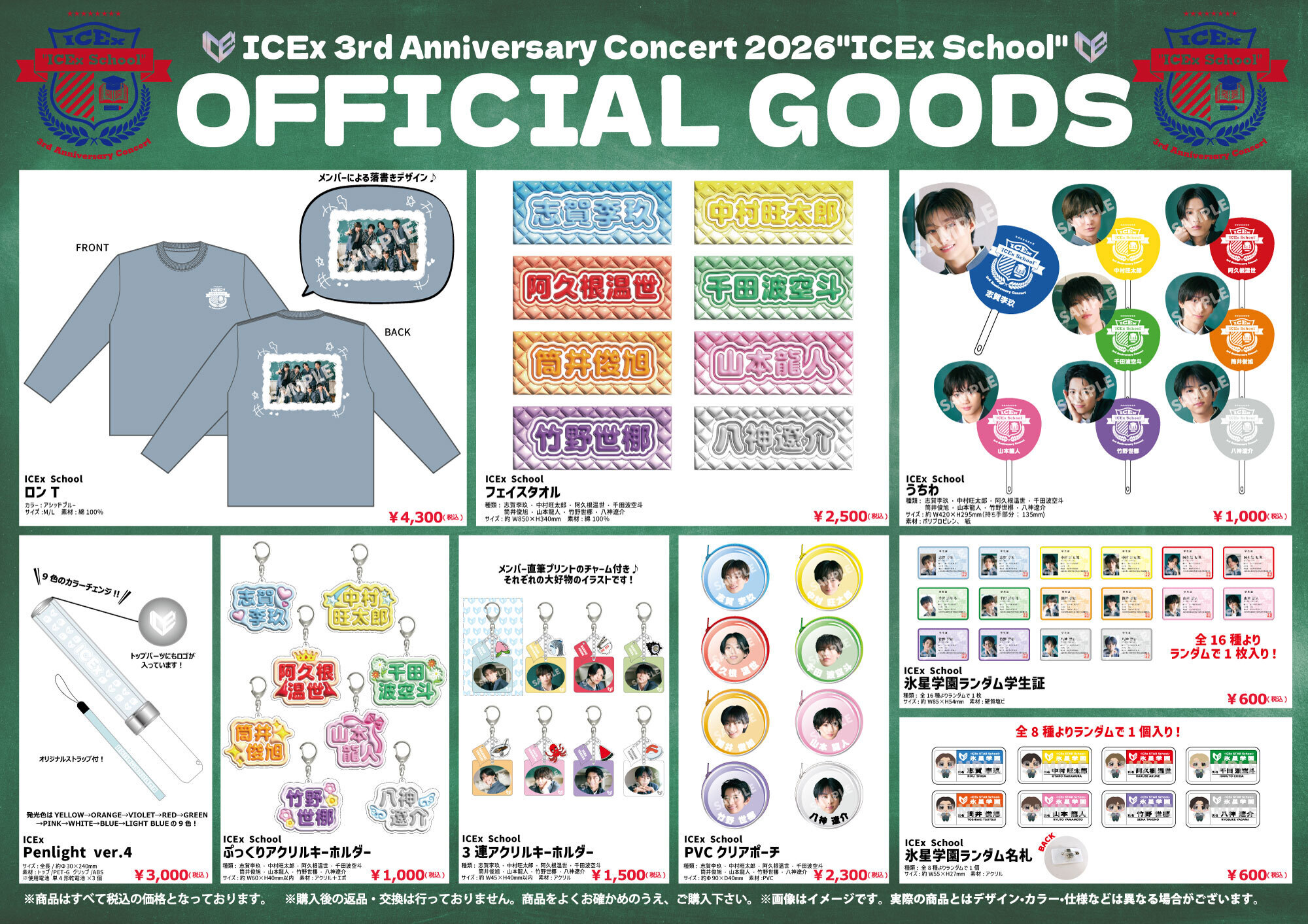 ICEx 3rd Anniversary Concert 2026 