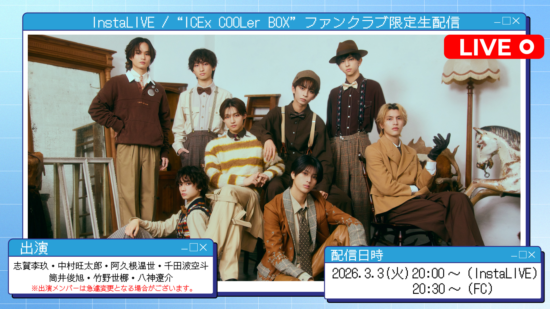 ♡iceページ♡ ＋KIRARI】ICExメンバーソロコミュニティにて「🎈ICEx 3rd Anniversary