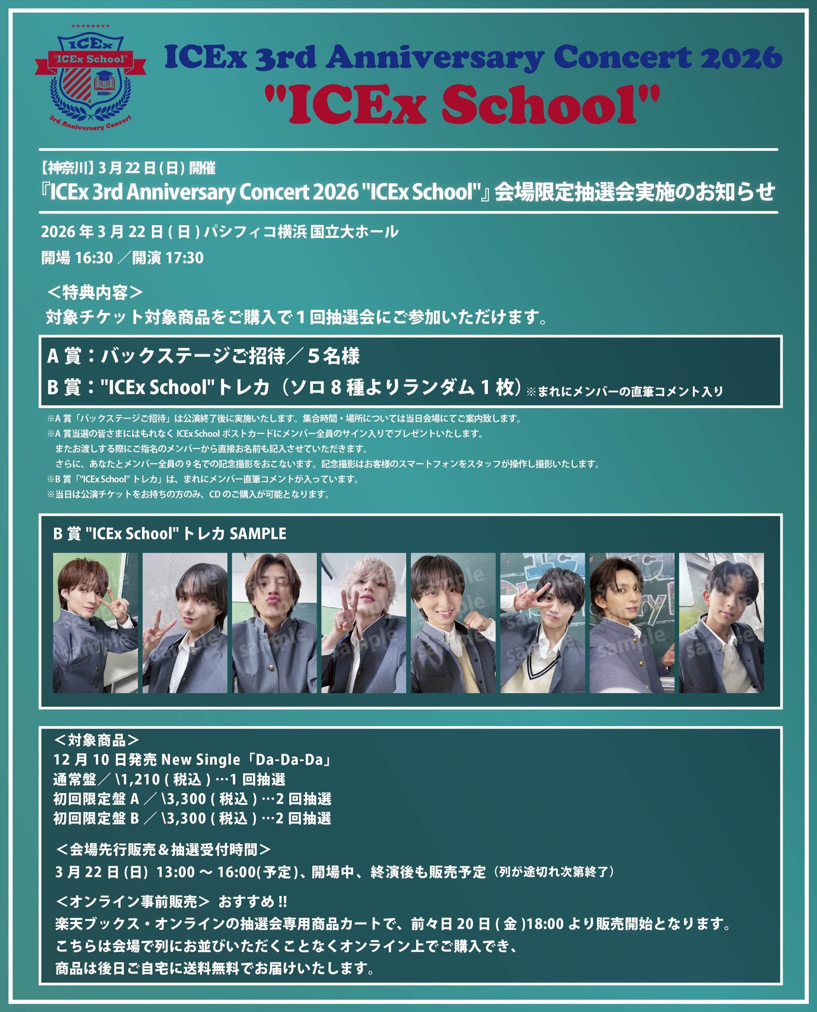 【即日発送】コンプリート 2026 神奈川】3月22日(日)開催『ICEx 3rd Anniversary Concert 2026 
