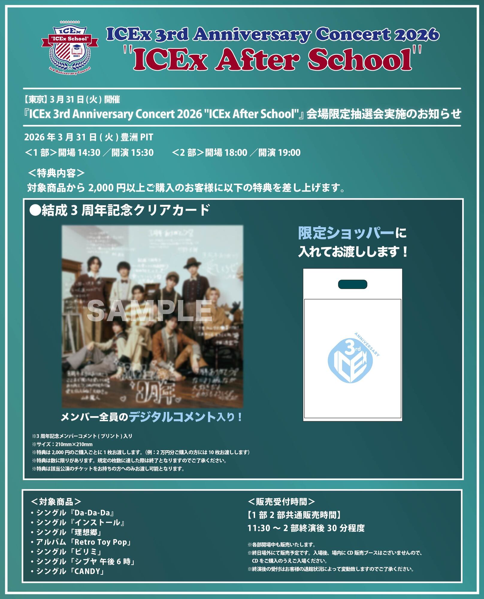 ICEx 3rd Anniversary Concert 2026 