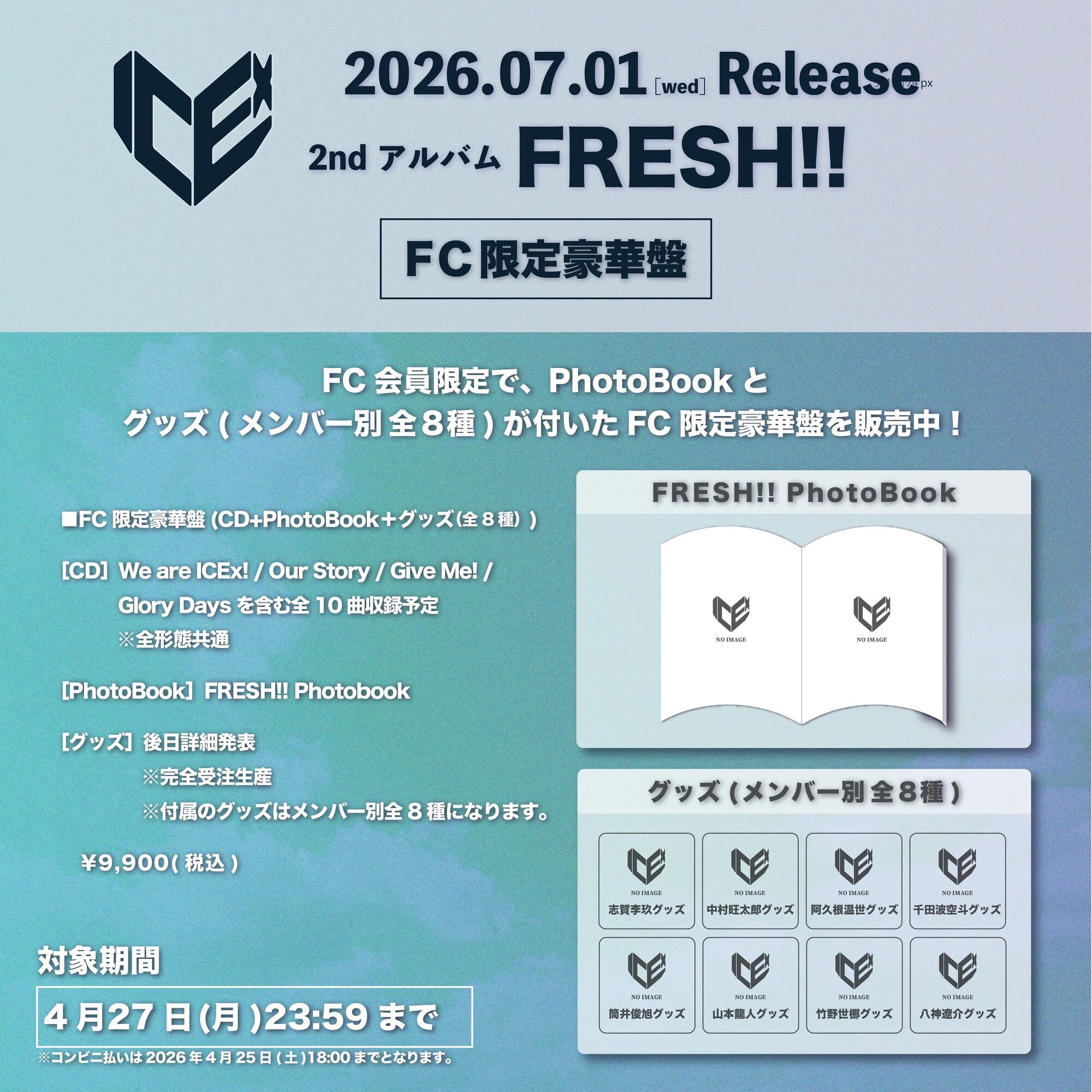 WINTER PACKAGE K-POP CD ファンクラブ限定 韓国音楽 ファン・チヨル - 冬アルバム 「I LOVE WINTER」 (CD+フォト