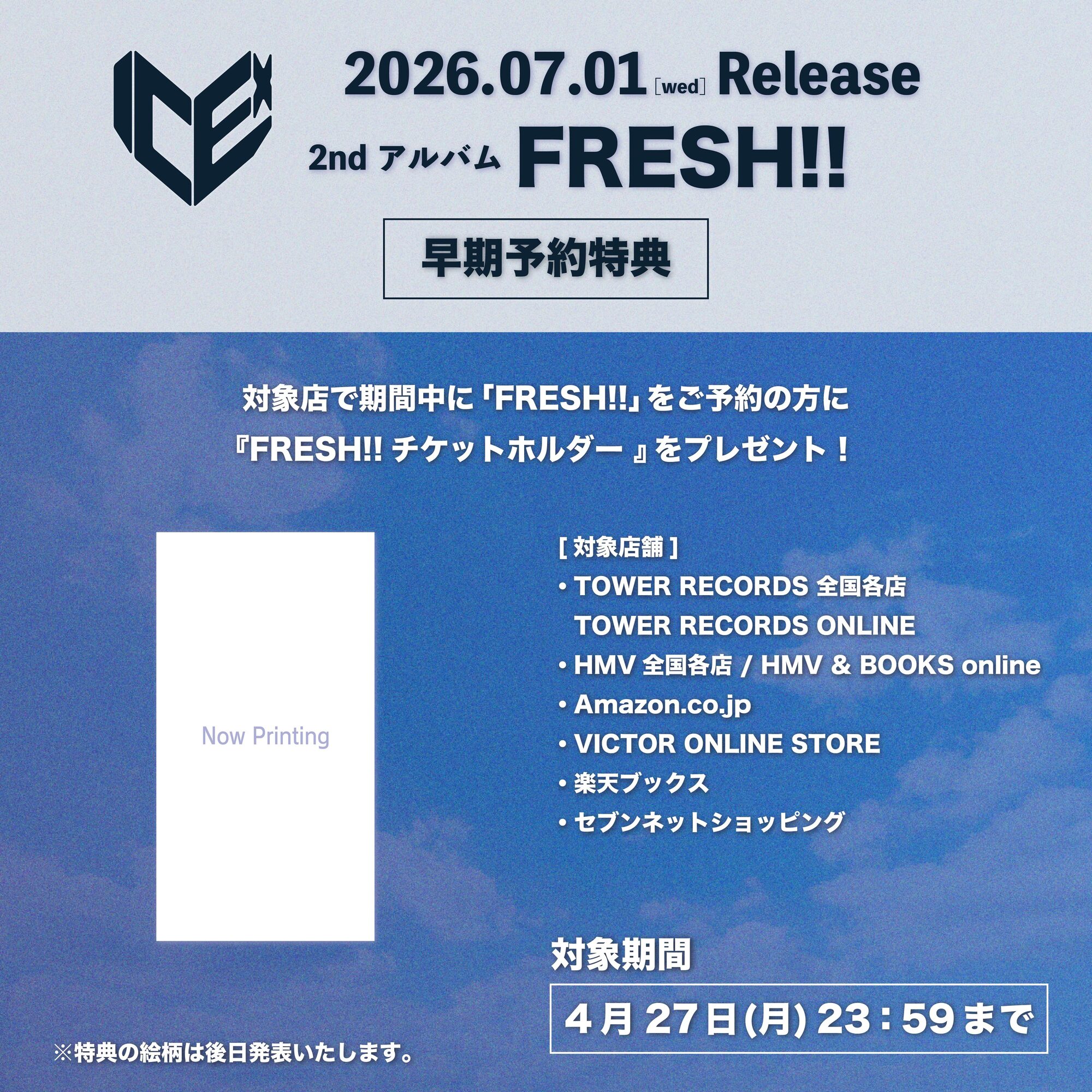 ICEx 7月1日(水)リリース 2ndアルバム「FRESH!!」の早期予約