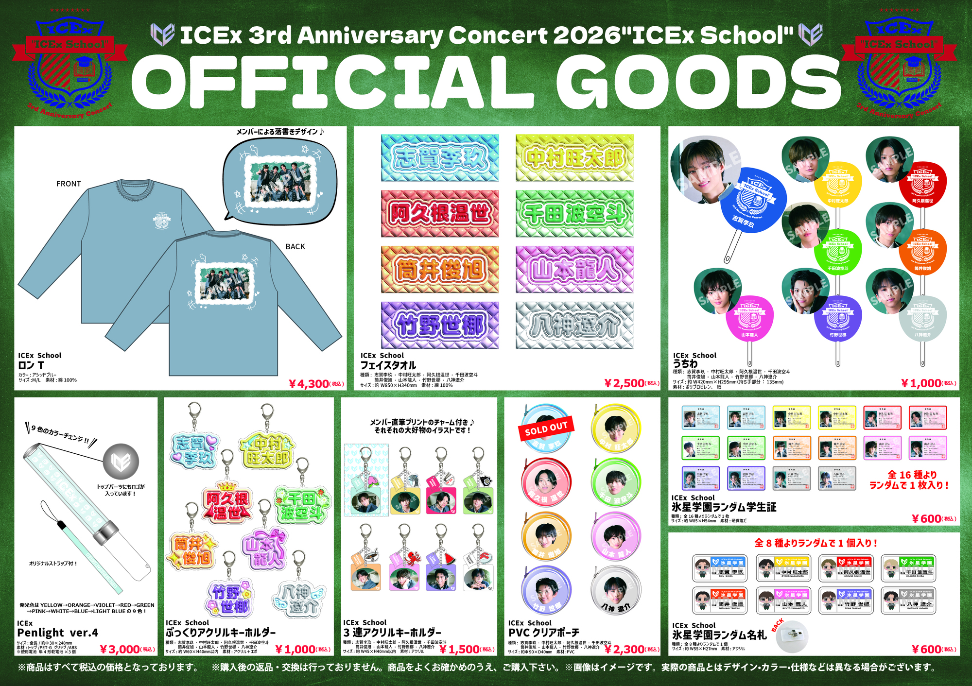 ICEx 3rd Anniversary Concert 2026 
