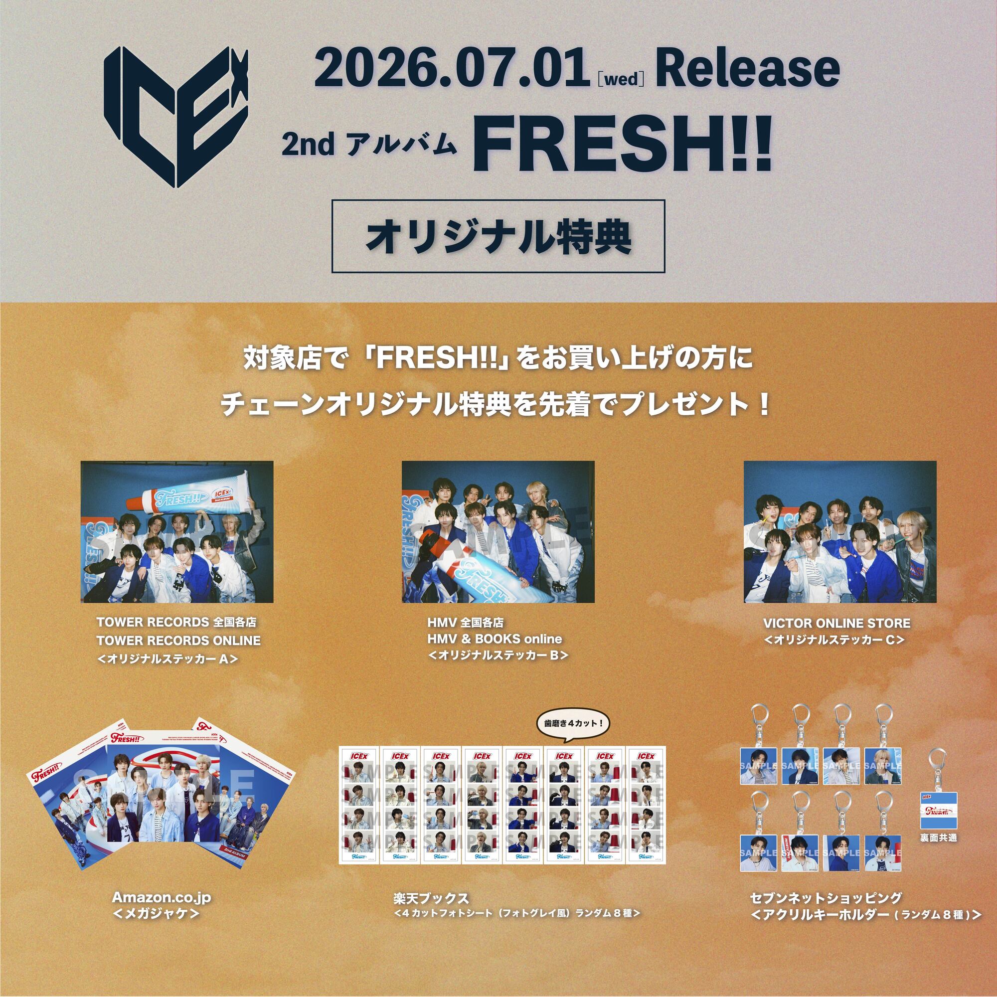 ICEx 7月1日(水)リリース 2ndアルバム「FRESH!!」の早期予約