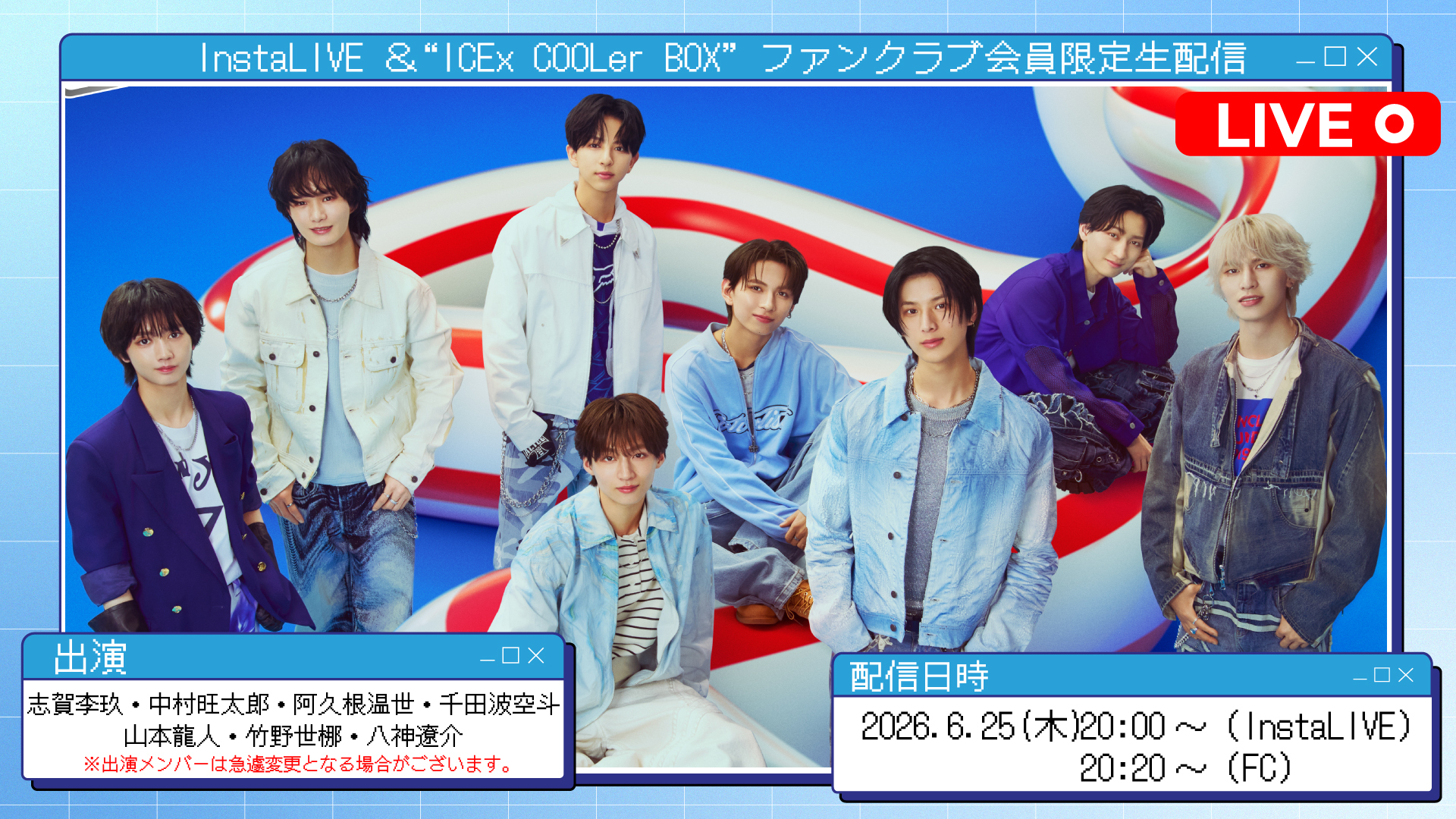 6月25日(木) InstaLIVE＆ICEx COOLer BOX会員限定生配信が決定！ | ICEx