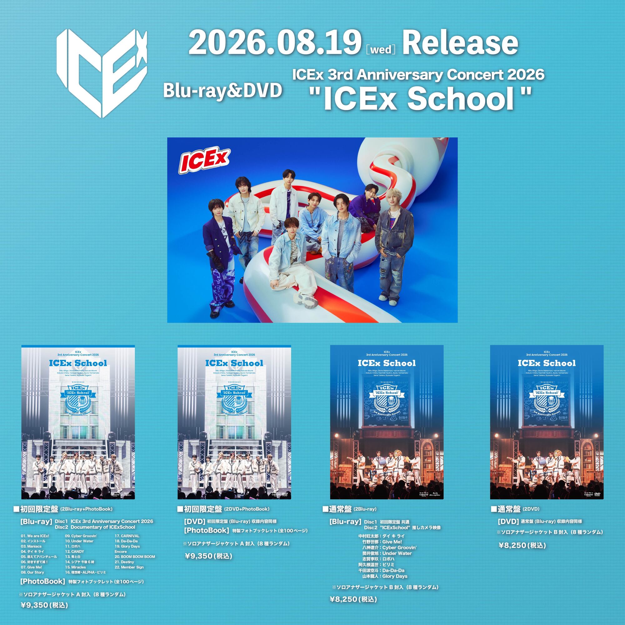 8月19日ICEx初の映像作品Blu-ray&DVD「ICEx 3rd Anniversary Concert