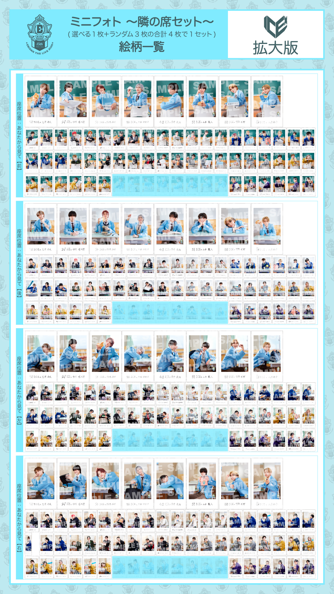 EBiDAN THE LIVE 2026 15th Anniversary』オフィシャルグッズ＆生写真