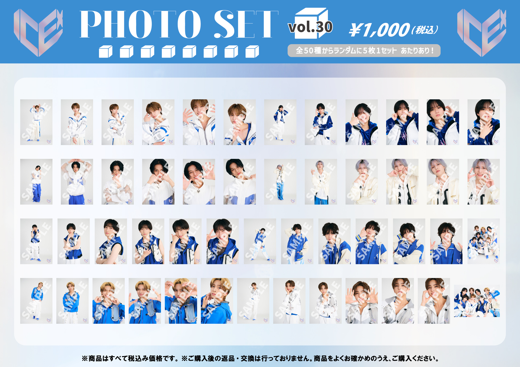 ICEx Fourth Concert Tour 2026 ''FRESHest!!''」オフィシャルグッズ
