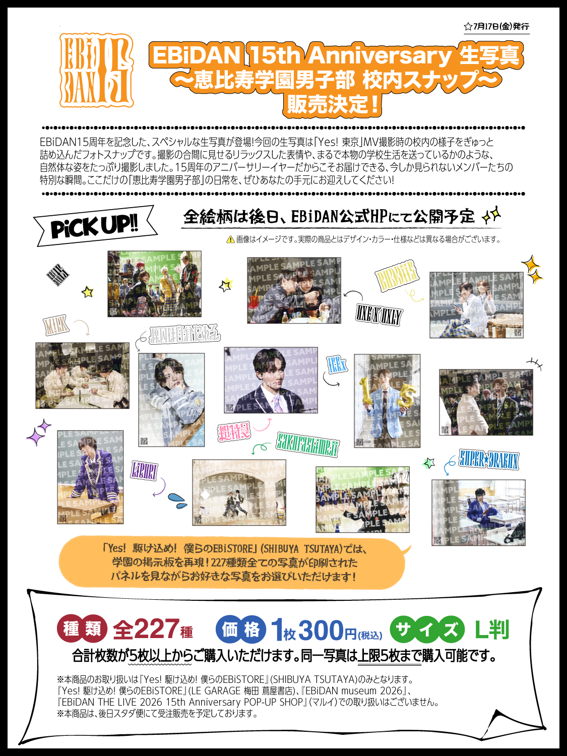 EBiDAN 15th Anniversaryオフィシャルグッズ』の販売が決定！ | ICEx