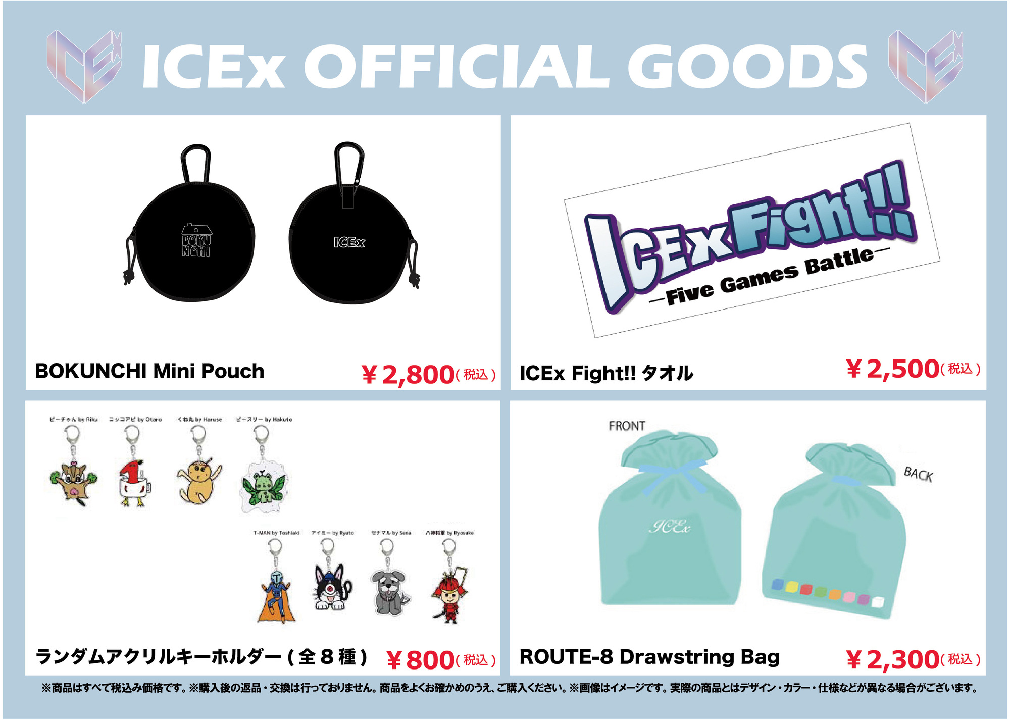 ICEx Fourth Concert Tour 2026 ''FRESHest!!''」オフィシャルグッズ
