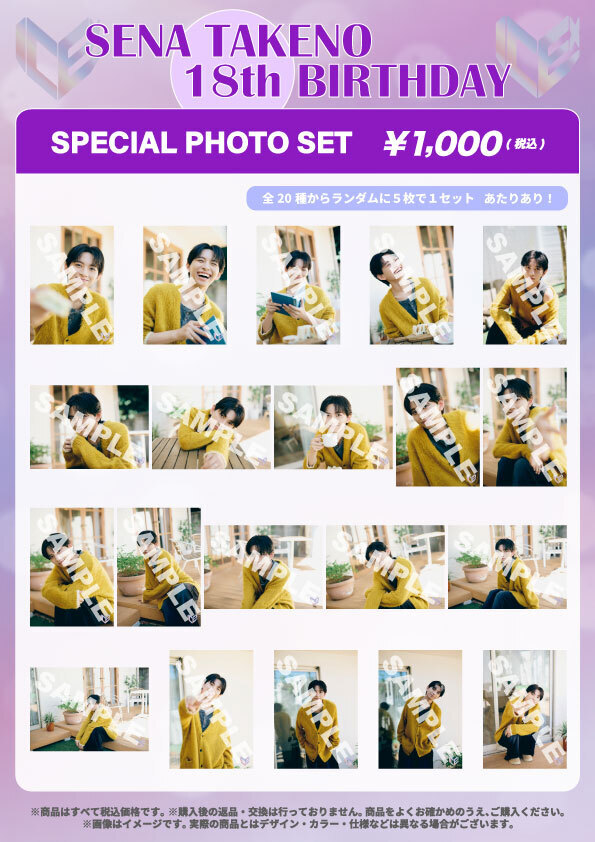 ICEx「竹野世梛 BIRTHDAY SPECIAL PHOTO SET」の販売が決定!!! | ICEx