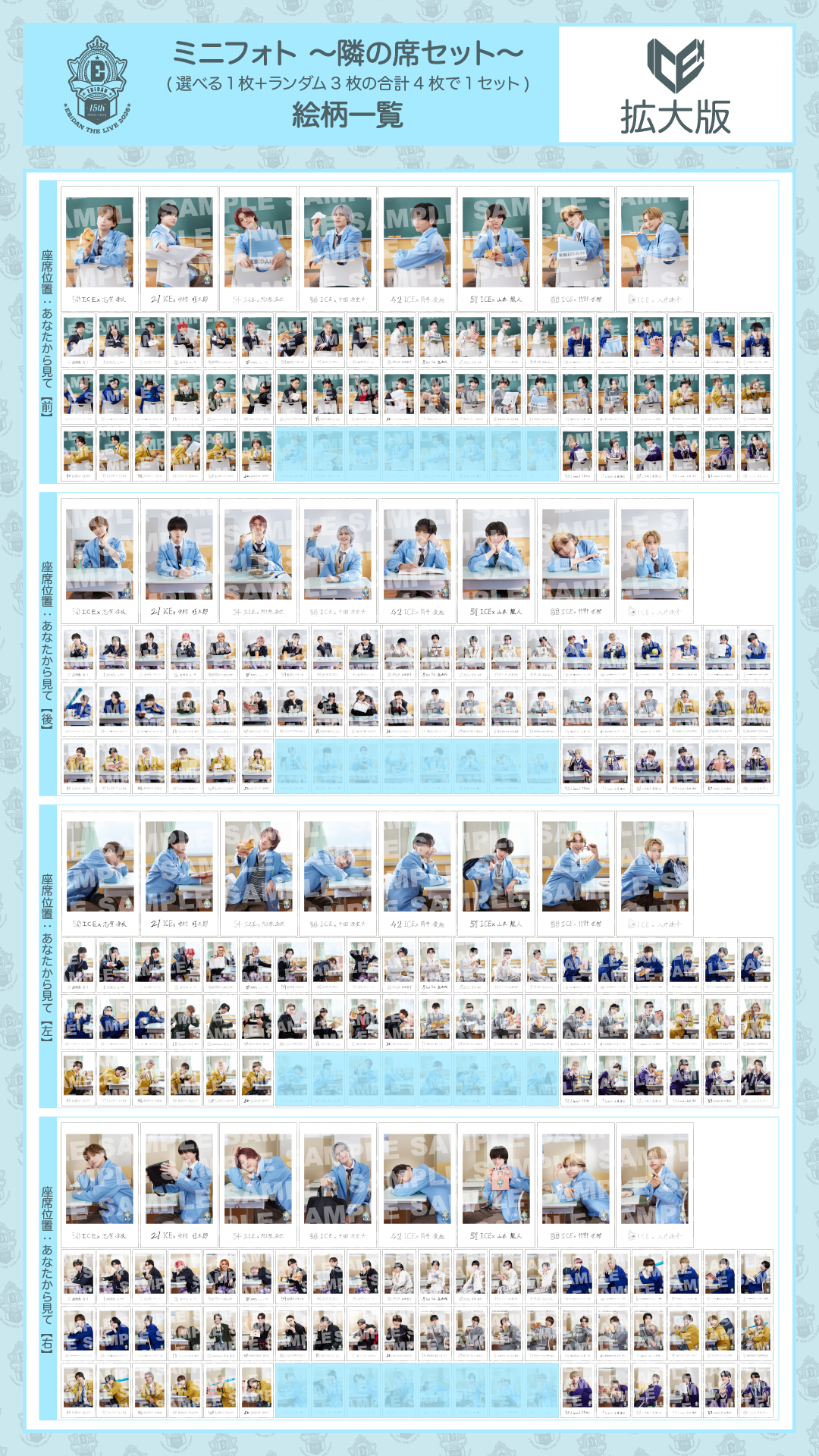 EBiDAN THE LIVE 2026 15th Anniversary』オフィシャルグッズ＆生写真