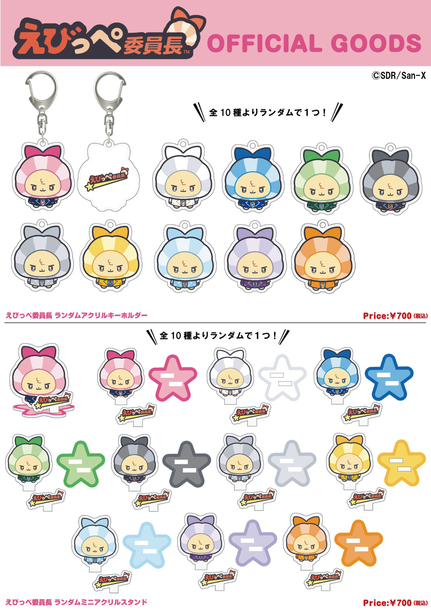 EBiDAN THE LIVE 2026 15th Anniversary』オフィシャルグッズ＆生写真