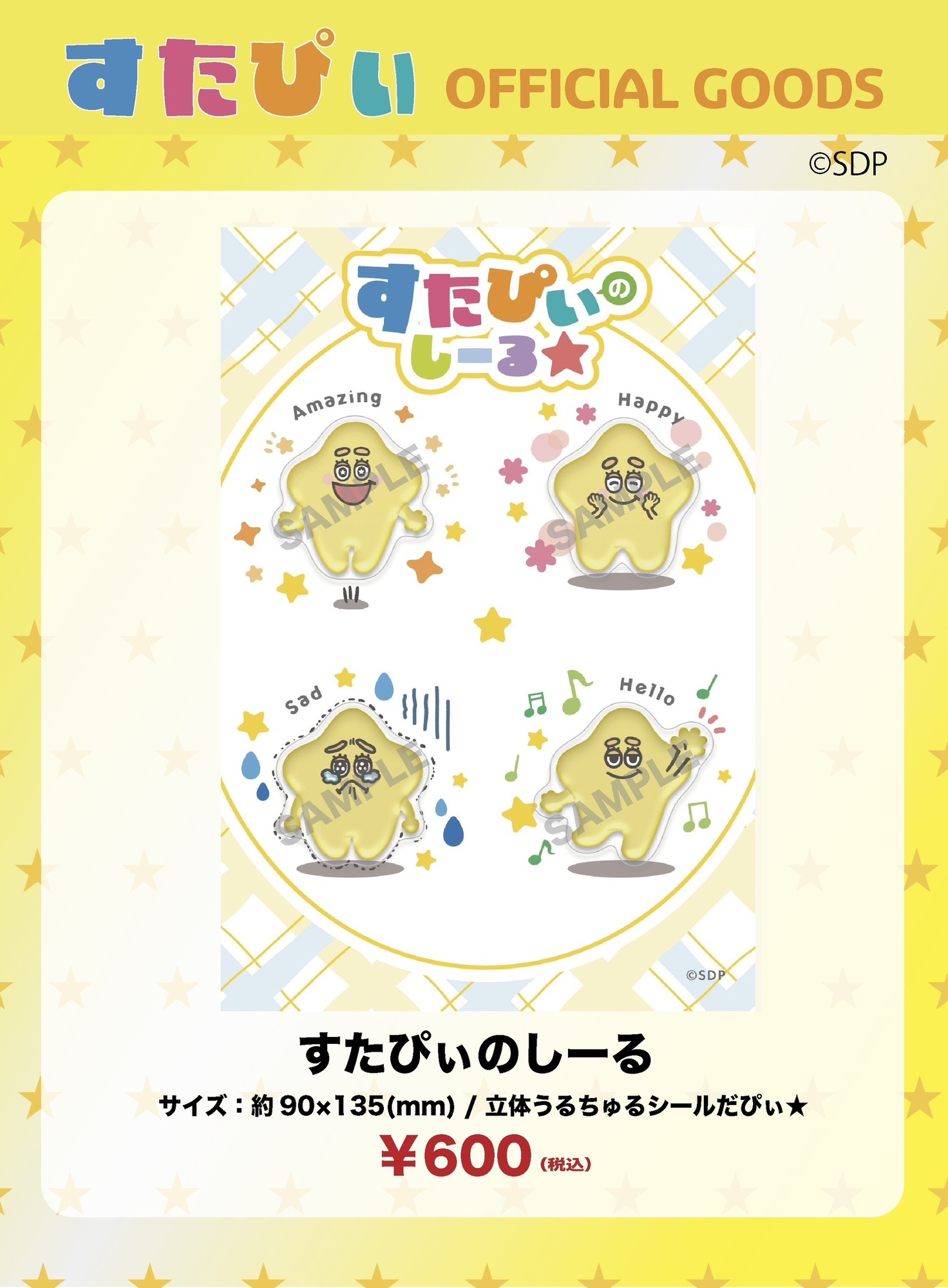 ICEx Fourth Concert Tour 2026 ''FRESHest!!''」オフィシャルグッズ