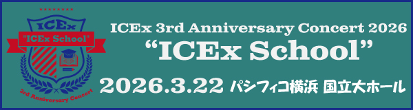 「ICEx 3rd Anniversary Concert 2026 "ICEx School"」